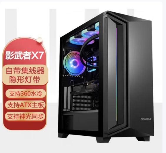 机箱效果预览