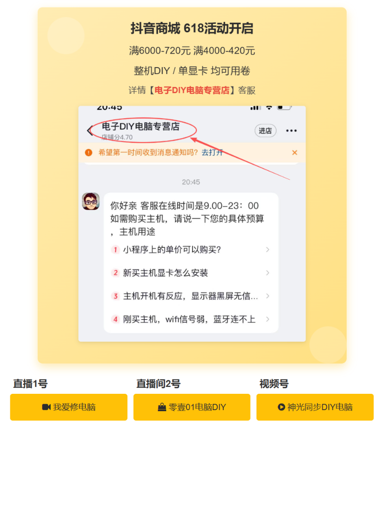 首页活动图
